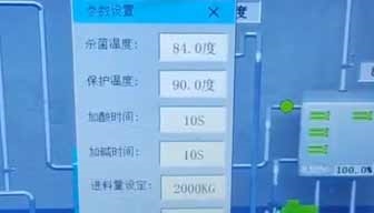 2023.10.25呼和浩特市蒙昇機(jī)械有限公司工作人員，在大慶牧場(chǎng)調(diào)試設(shè)備，收奶設(shè)備試運(yùn)行！